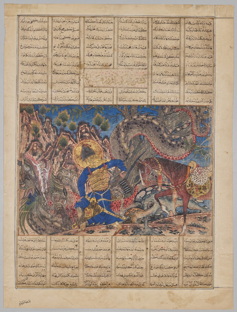 Bahram Gur megöl egy sárkányt (verso), a Firdausi (940-1019 vagy 1025) Shahnamából (a királyok könyvéből), amelyet Nagy Mongol Shahnamaként ismernek alkotó: Unknown artist