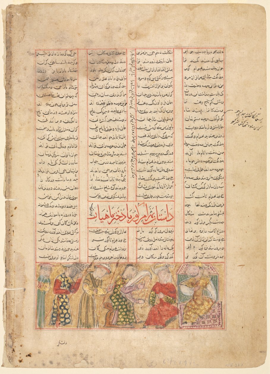 Bahram Gur találkozik Arzuval, Mahiyar lányával (verso); Illusztráció és szöveg, perzsa versek, Firdawsi Shahnamájából alkotó: Unknown artist