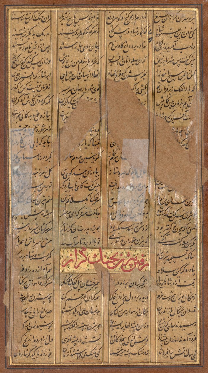 Bijan megöli Irman vaddisznóit, egy firdausi (perzsa, 934–1020 körüli) Shah-namából (Királyok Könyvéből), (recto) alkotó: Unknown artist