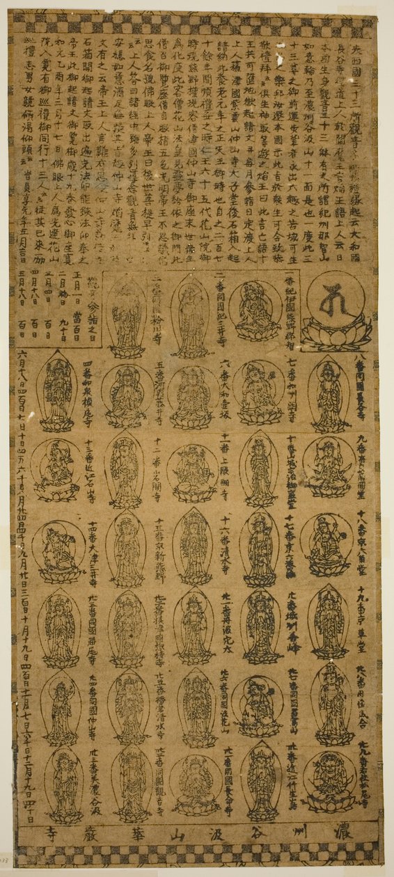 Bájital a Tanigumisan Kegonji templomból alkotó: Unknown artist