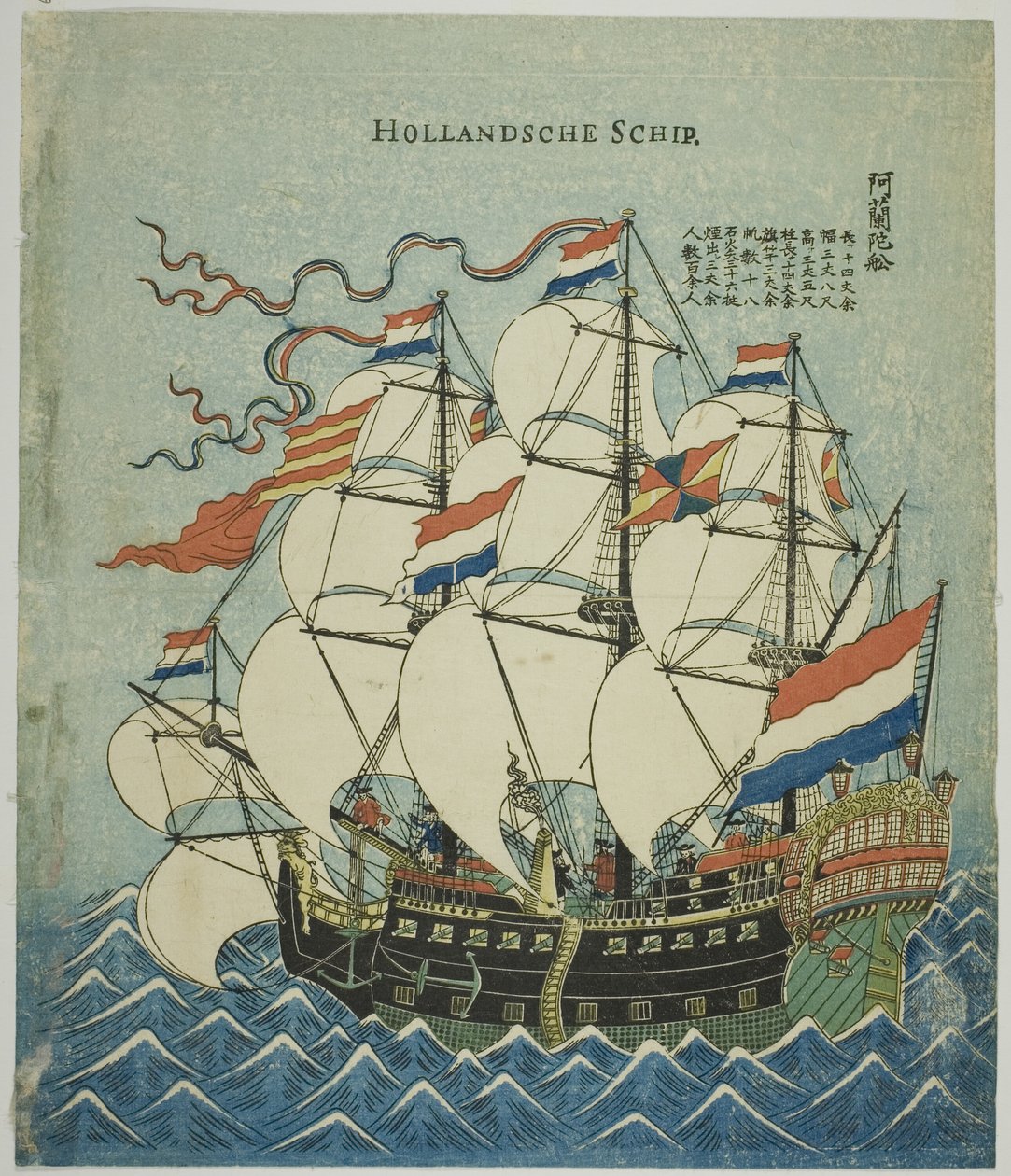 Holland hajó alkotó: Unknown artist