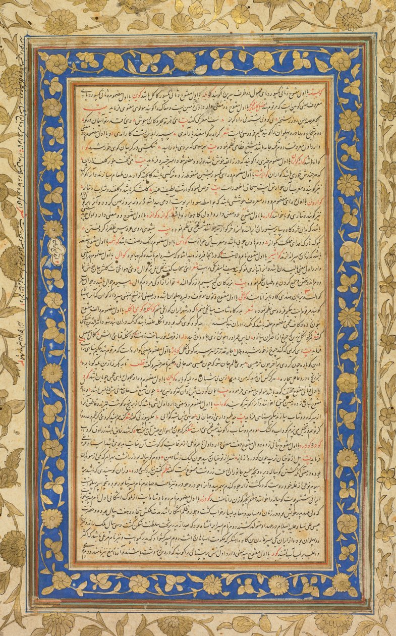 A Farhang-i Jahangiri-ből (perzsa nyelvű szótár), amelyet Mir Jamal al-Din Husayn Inju Shirazból (perzsa, megh. 1626) állított össze alkotó: Unknown artist