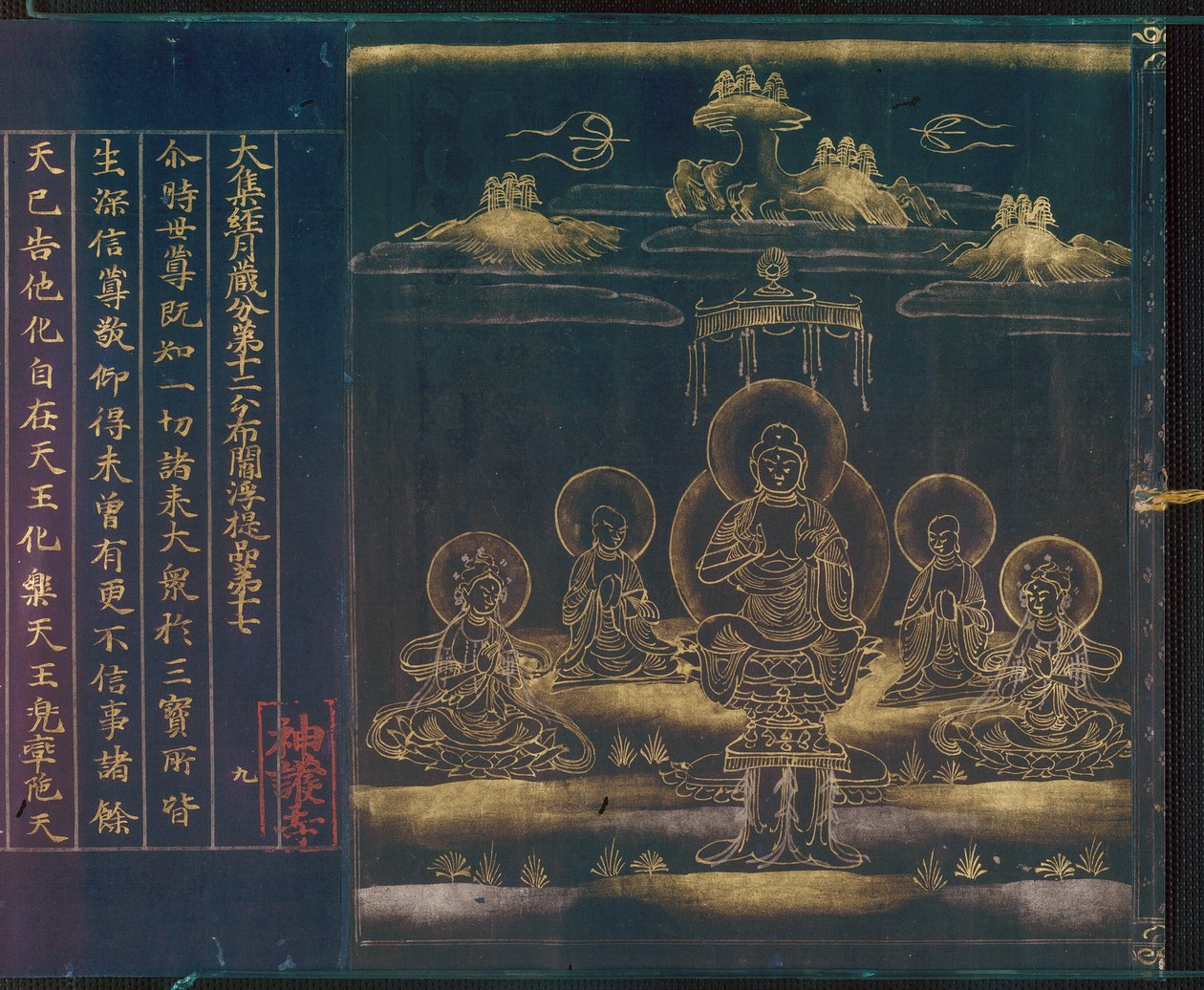 Jingoji Sutra és Wrapper alkotó: Unknown artist