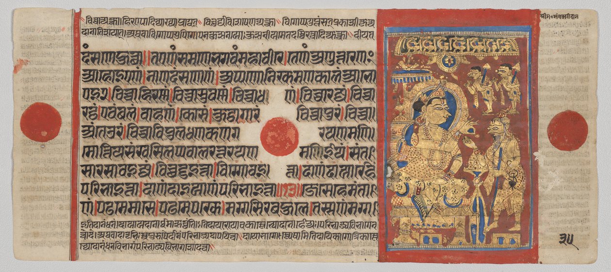 Kalpa-sútra kézirat 24 miniatúrával: Mahavira eladja a tulajdonát alkotó: Unknown artist