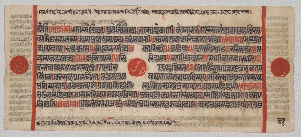 Kalpa-sutra Kézirat 24 miniatúrával: Kéziratoldal alkotó: Unknown artist