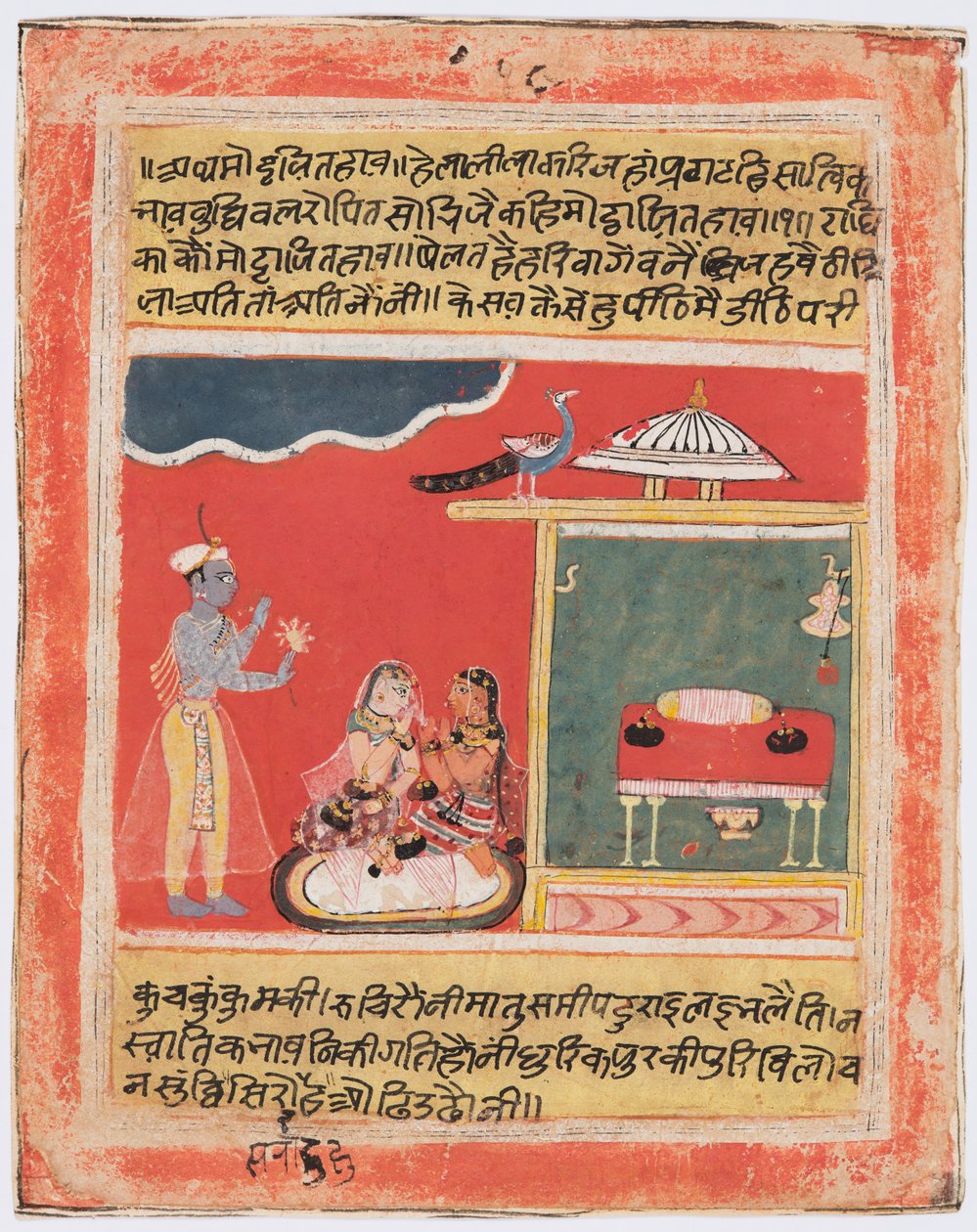 Krishna and Radha Avoid Embarrassment: Mottaita Bhava, from a Rasikapriya   1312651   hu       hungarian Successfully Translated  Original: Icarus (colour litho) Translat: Icarus (colour litho) 1423423 hu hungarian Successfully Translated Original: Or. 138 alkotó: Unknown artist