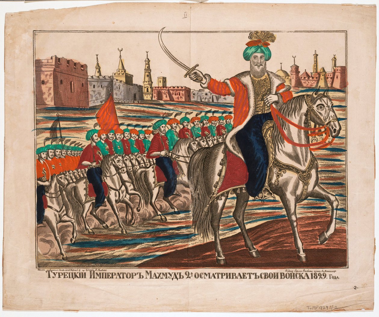 II. Mahmud (1785-1839), oszmán császár – Mahmud (II. Mahmud) – II. Mahmud török császár csapatait vezetve alkotó: Unknown artist