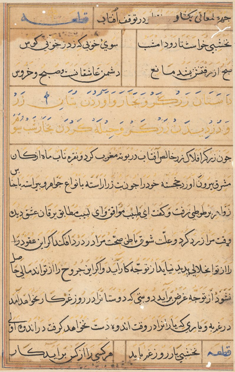 Page from Tales of a Parrot (Tuti-nama): text page   1305963   hu       hungarian Successfully Translated  Original: The Triumph of Camillus Translat: The Triumph of Camillus 1221336 hu hungarian Successfully Translated Original: Marine Set Translat: Marin alkotó: Unknown artist