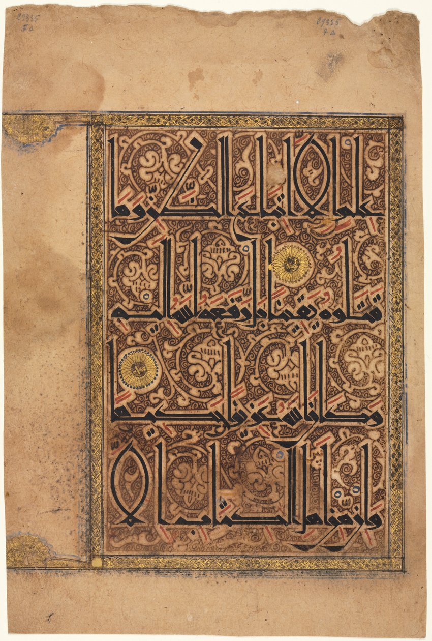 Oldal egy Koránból, Surah al-Nisa 4, 157–58. vers alkotó: Unknown artist