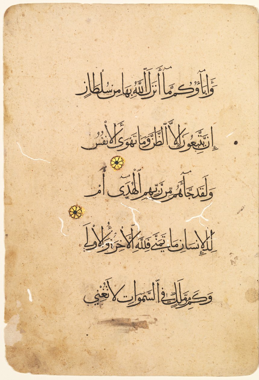 Korán kéziratos fólia (recto) (a bifólió bal oldala) alkotó: Unknown artist