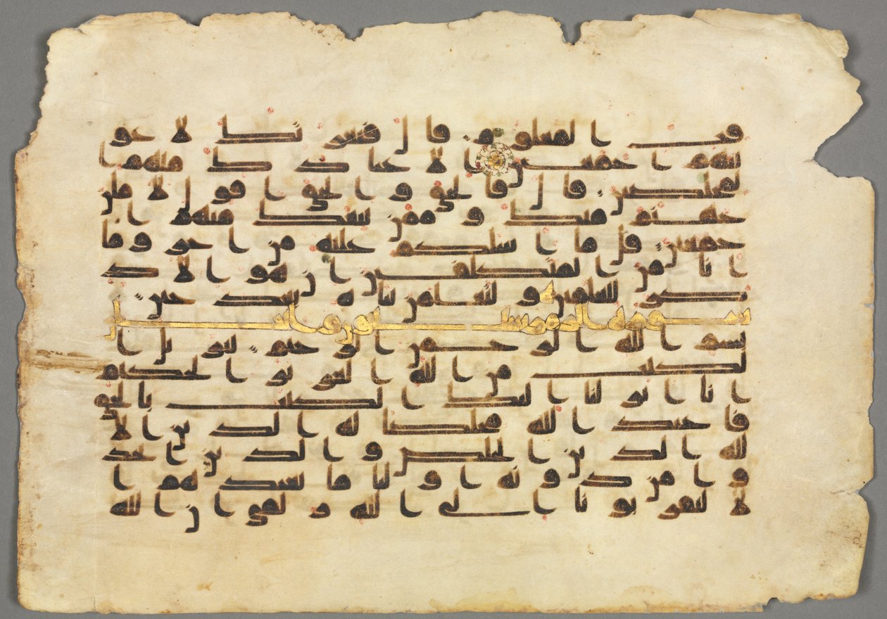 Korán kéziratos fólió (recto) alkotó: Unknown artist