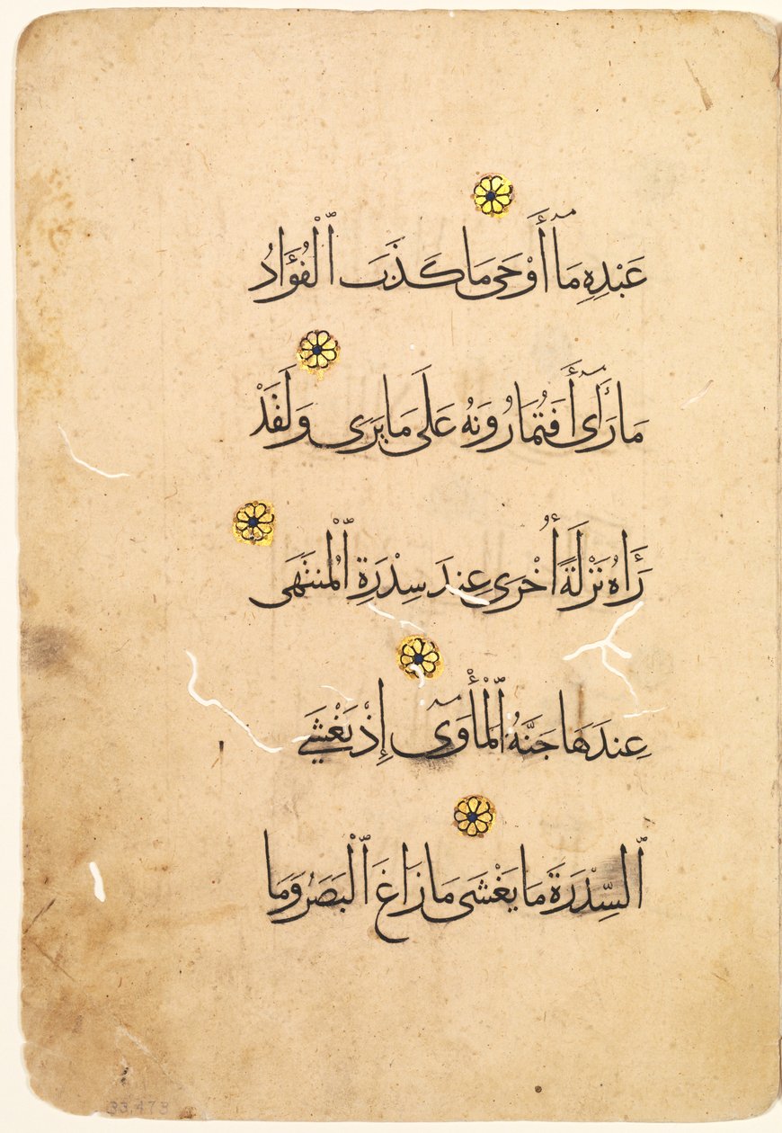 Korán kéziratos folio (recto) [a Bifolio jobb oldala] alkotó: Unknown artist