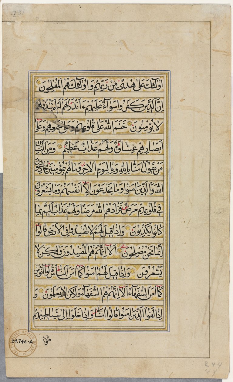 Korán kézirat-fólió (verso); Szöveg oldal alkotó: Unknown artist