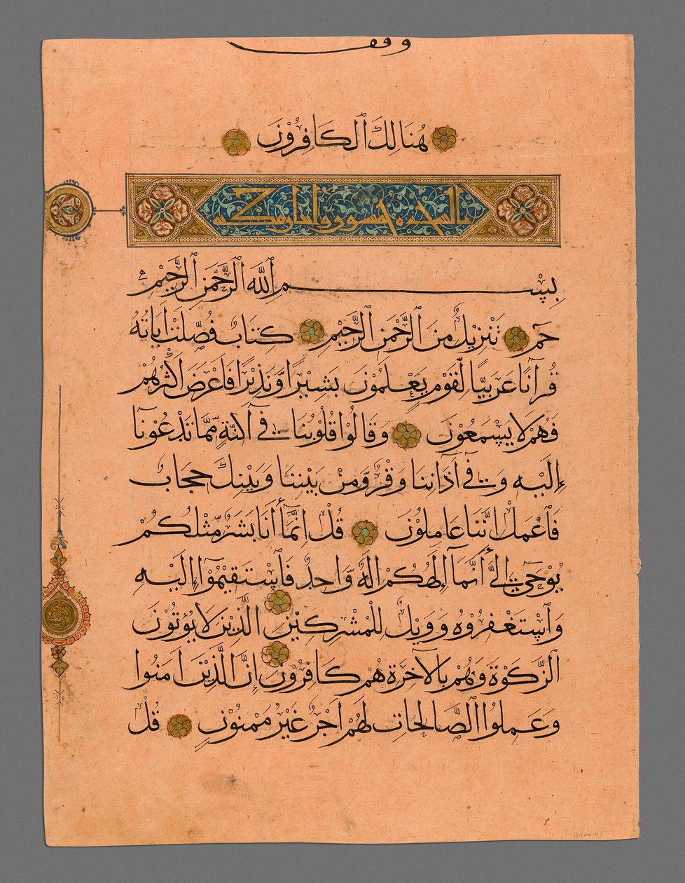 Korán levél muhaqqaq írással alkotó: Unknown artist