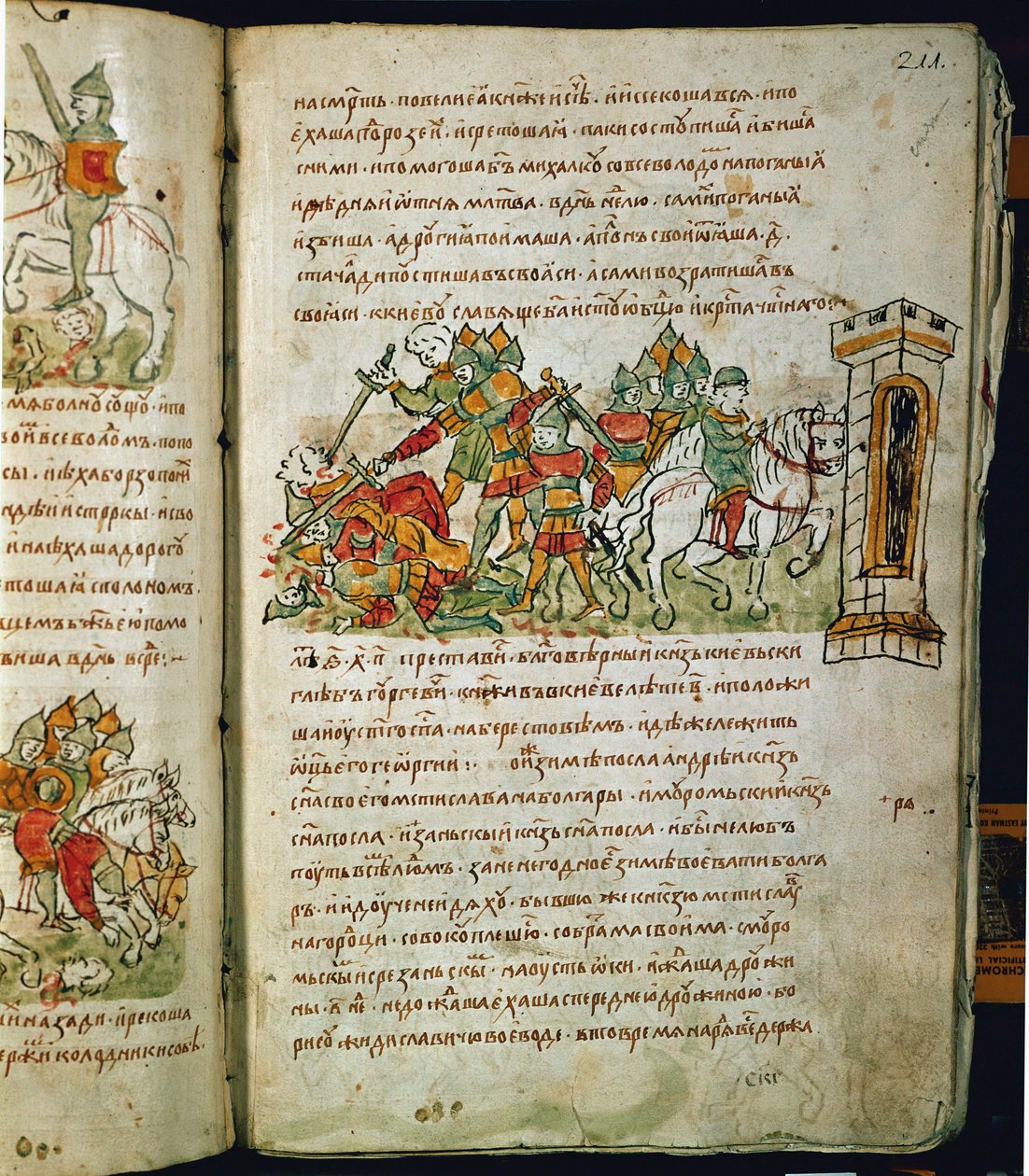Radziwill krónika, részlet alkotó: Unknown artist