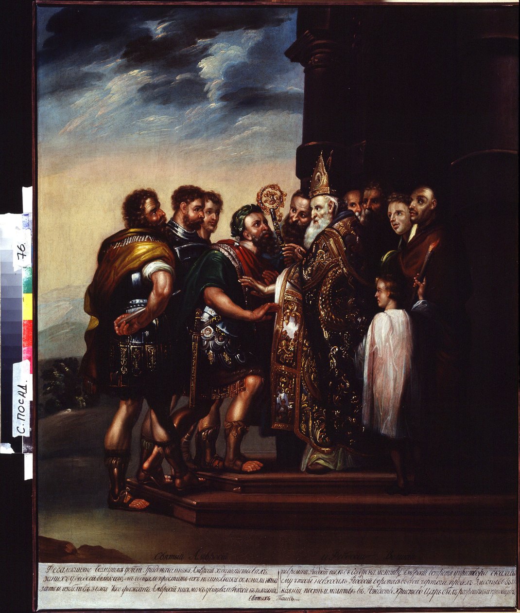 Szent Ambrus és I. Theodosius császár (Szent Ambrus és Theodosius császár). I. Theodosius (Flavius ​​Theodosius vagy Nagy Theodosius (347-395), római császár 379-től 395-ig) kiközösítése Milánói Ambrose (Aurelius Ambrosius, 340-397) által. Festett alkotó: Unknown artist