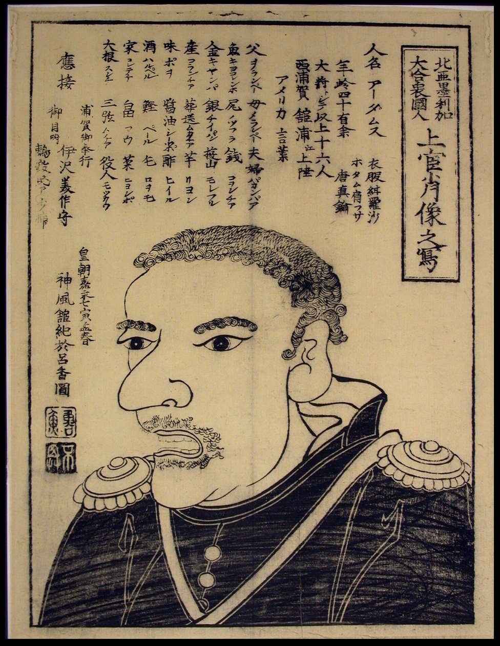 Vázlat egy magas rangú tiszt portréjáról, az Amerikai Egyesült Államokból (Kita Amerika dai gasshukokujin, Jokan shozo no utsushi alkotó: Unknown artist