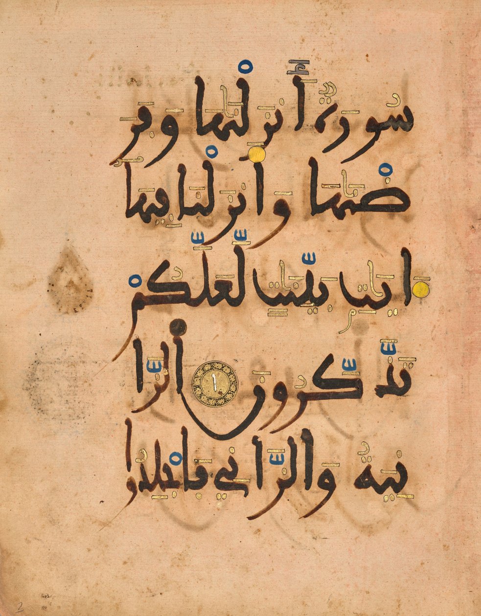 Surat Al-Nur 24:1-2 alkotó: Unknown artist