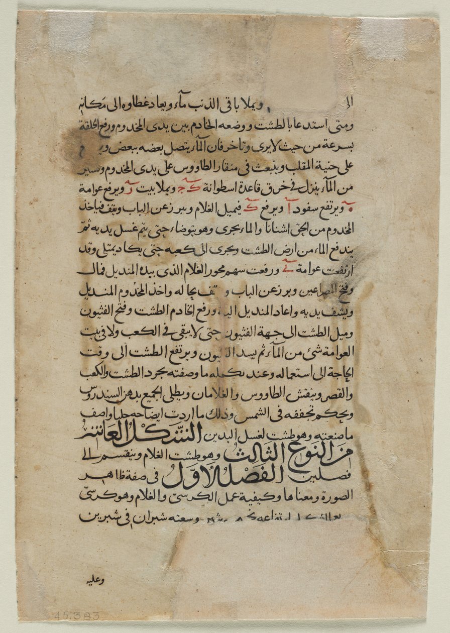 Szöveges oldal, arab próza (verso) Szöveg Inb al-Razza al-Jazari zseniális mechanikai eszközök (automaták) ismeretének könyvéből alkotó: Unknown artist