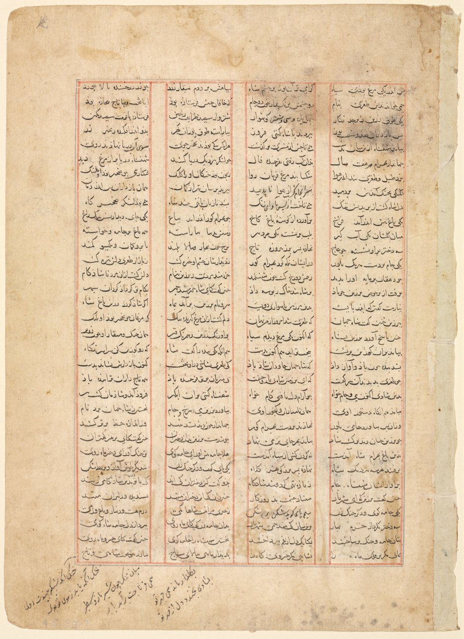 Szöveges oldal, perzsa versek (recto) Firdawsi Shahnamájából alkotó: Unknown artist