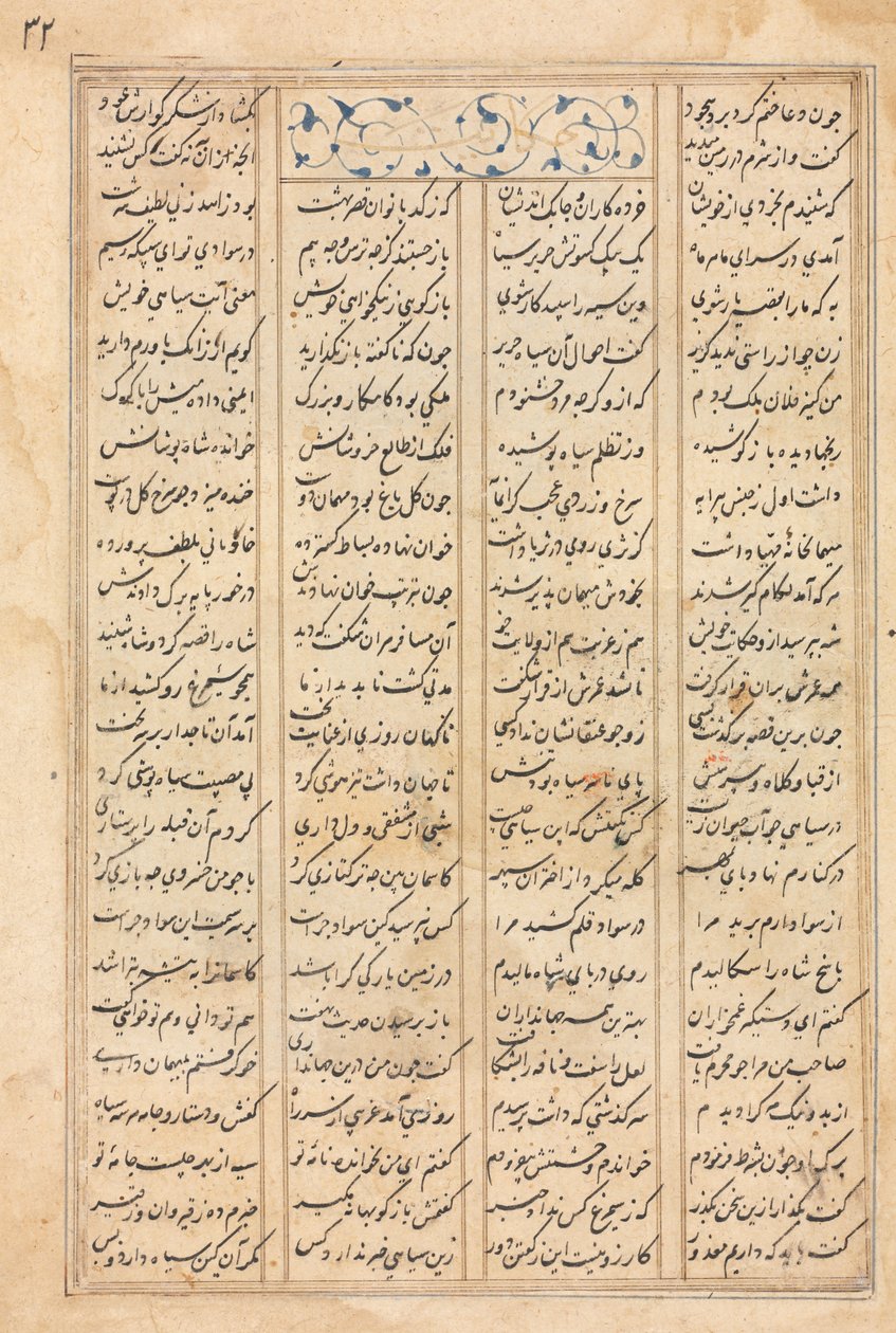 Szövegoldal, perzsa versek (verso) Bahram Gur meglátogatja India hercegnőjét: Nizami Khamsa, Haft Paykar kéziratából [Hét portré] alkotó: Unknown artist