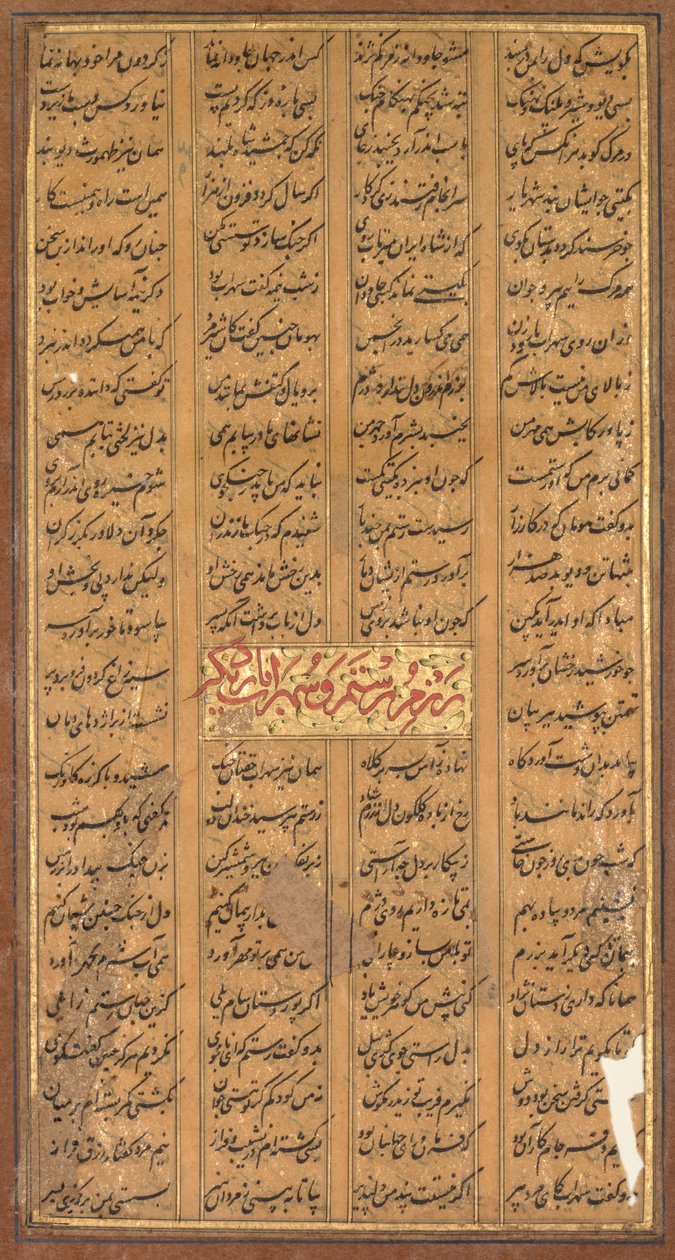 Rustam és Suhrab szövege, a firdausi sah-námából (perzsa, 934–1020 körül) (verso) alkotó: Unknown artist