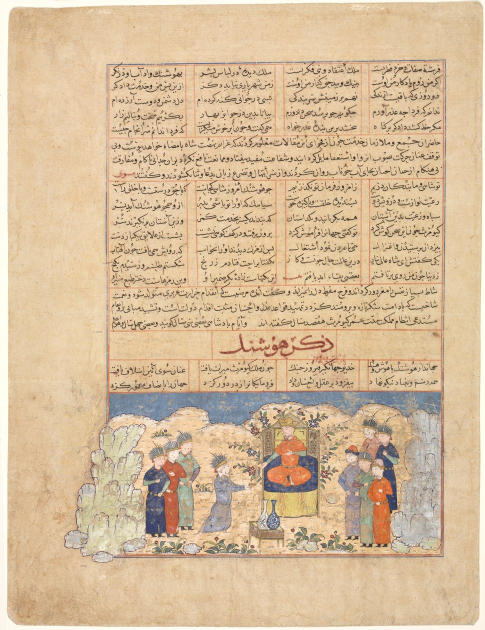 Hushang története a Hafiz-i Abru-i Majma al-tavarikhból (Történelemgyűjtemény) (rekto) alkotó: Unknown artist