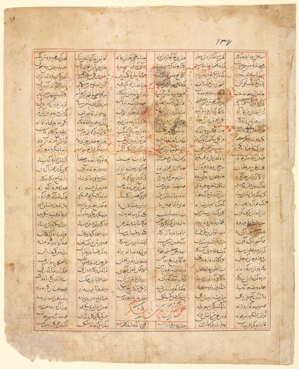 A tizenkét arc meséje. "Bizhan megszólítja a hadsereget": Illusztráció a Firdausi Shahnama-ból (recto) alkotó: Unknown artist
