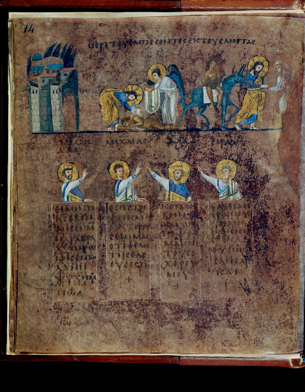 A bíborszínű Codex Rossanensis, 6. század (kézirat) alkotó: Unknown artist