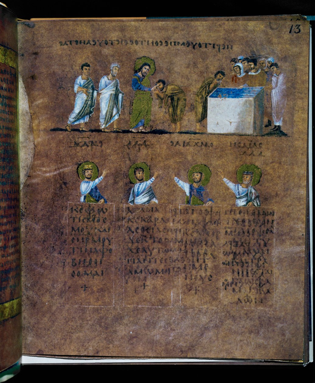A bíborszínű Codex Rossanensis, 6. század (kézirat) alkotó: Unknown artist