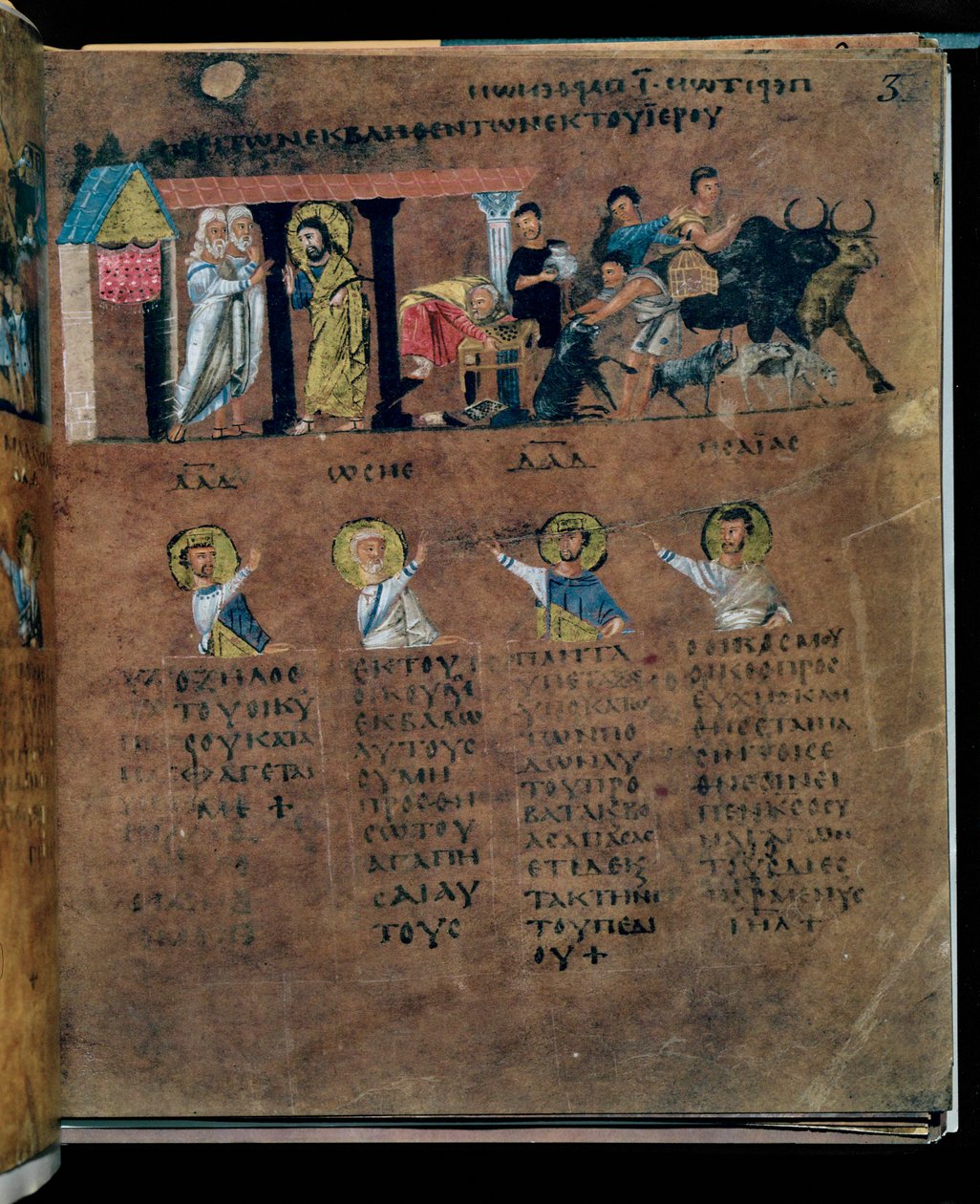A bíborszínű Codex Rossanensis, 6. század (kézirat) alkotó: Unknown artist