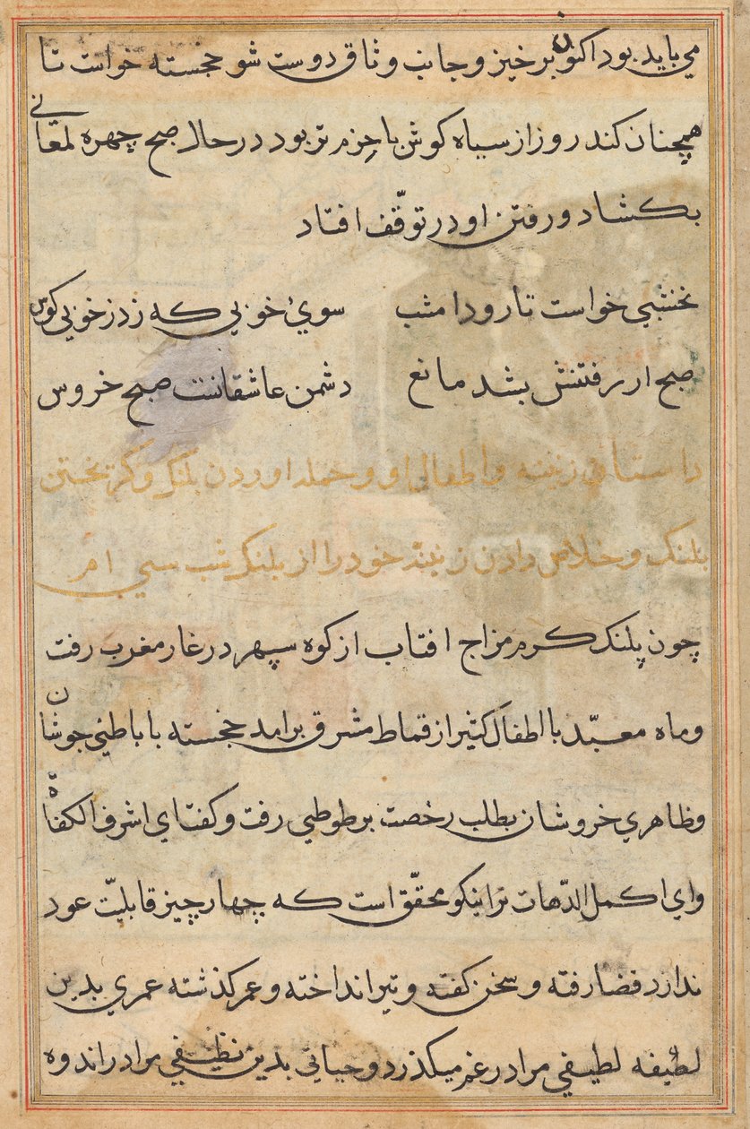 Tuti-Nama (Egy papagáj meséi) alkotó: Unknown artist