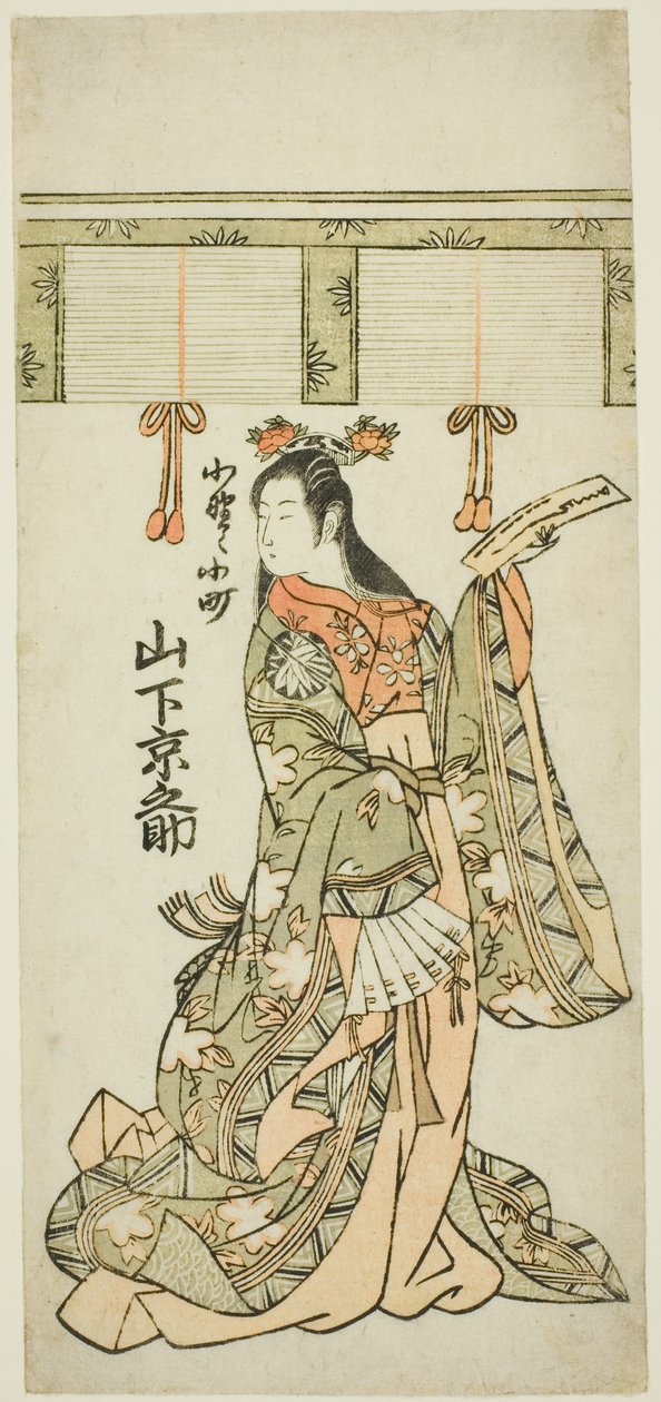 Yamashita Kyonosuke mint Ono no Komachi alkotó: Unknown artist