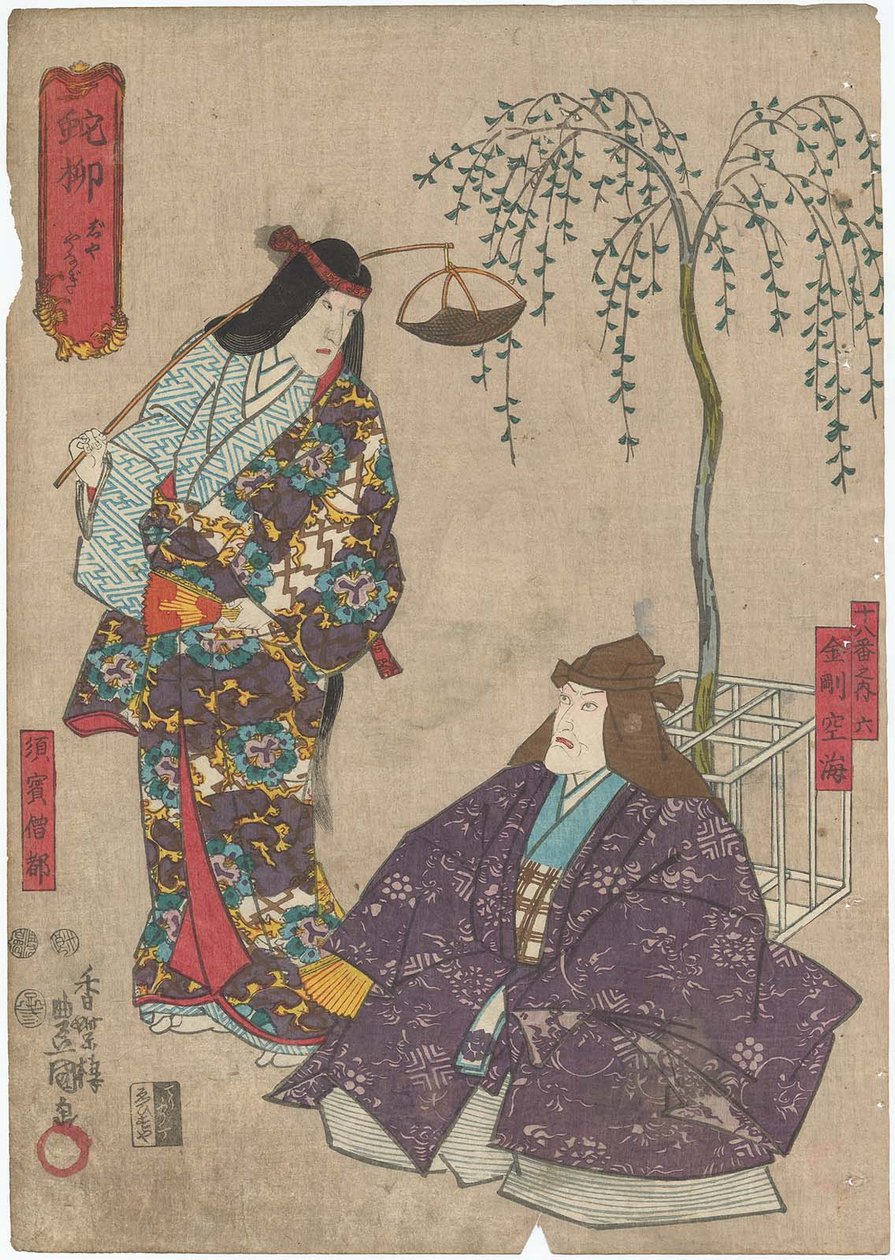 Jayanagi: Ichikawa Shrimp V As Kongokukairi ght And Ichikawa Danjuro ゔ Iii As Suho Sozu ft alkotó: Utagawa Kunisada