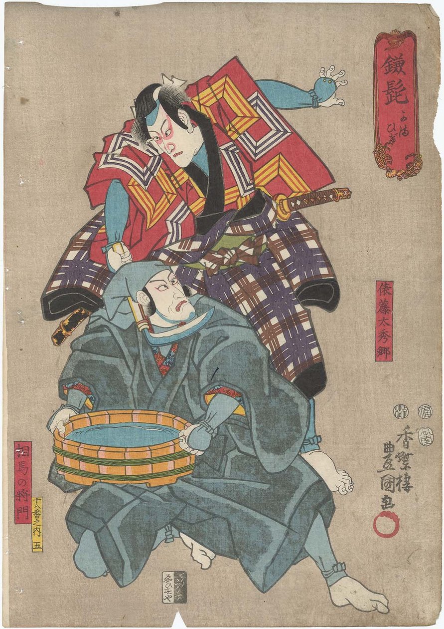 Kamabeard: Ichikawa Danjuro ゔ Ii s Tawara no Toda Hidesato Aboe And Ichikawa Ebizo V As Soma no Masakado Bew alkotó: Utagawa Kunisada