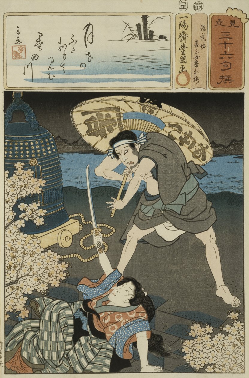 Versillusztráció egy 36-os sorozatból, c. 1858 (fanyomat) alkotó: Utagawa Kunisada
