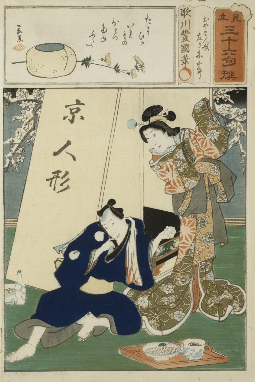 Versillusztráció egy 36-os sorozatból, c. 1858 (fanyomat) alkotó: Utagawa Kunisada