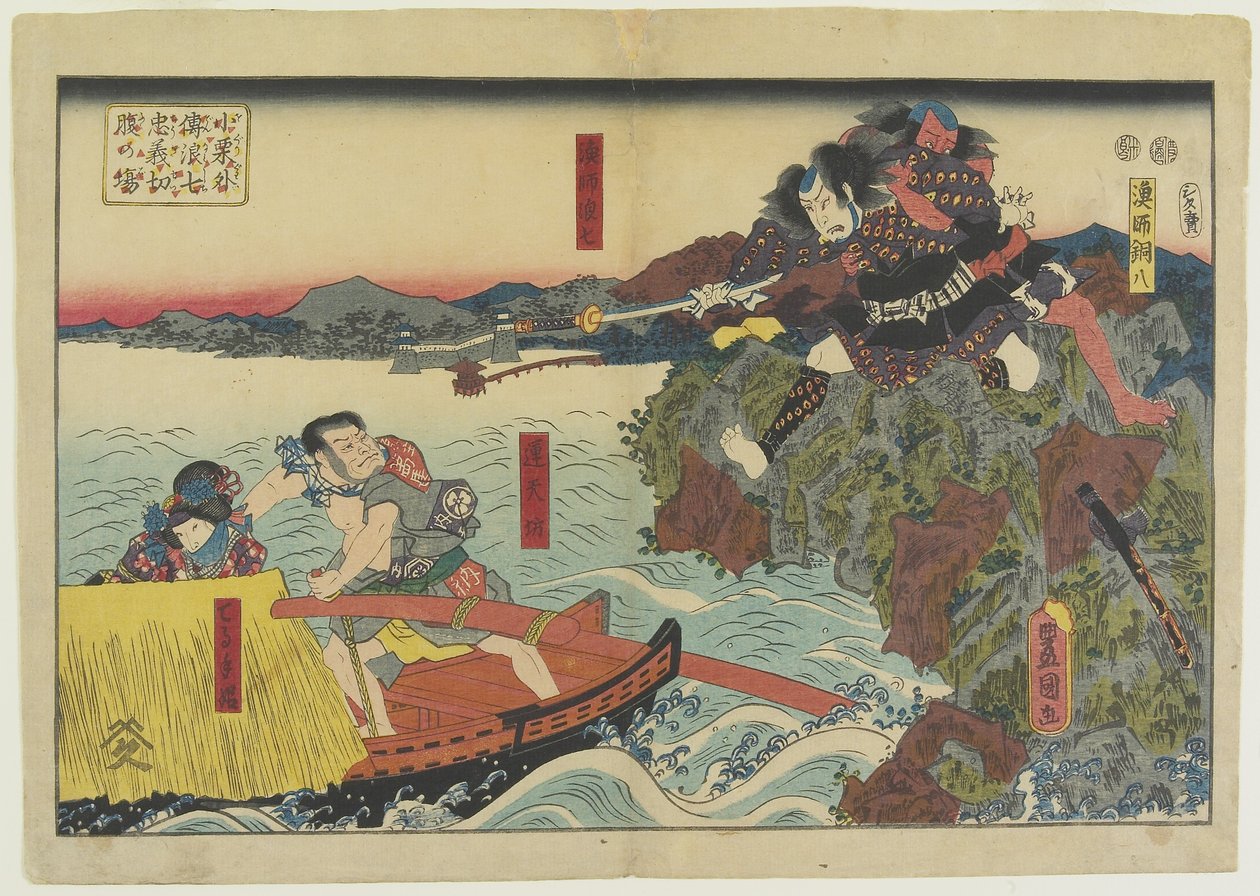 Az öngyilkosságot elkövető Namishichi jelenete az Oguri gaiden című történetből, 1847-1852 alkotó: Utagawa Kunisada