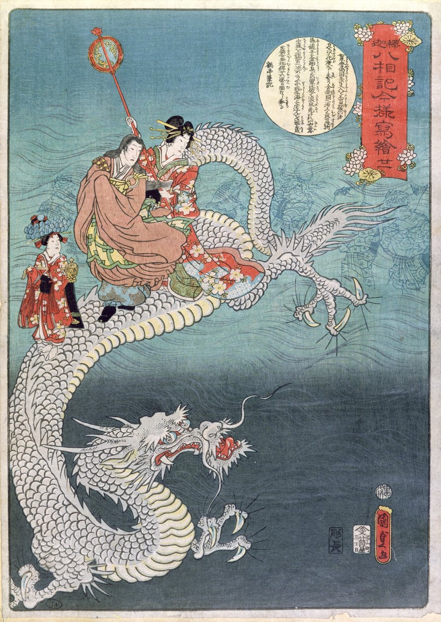 Tengeri sárkány (színes fametszet) alkotó: Utagawa Kunisada