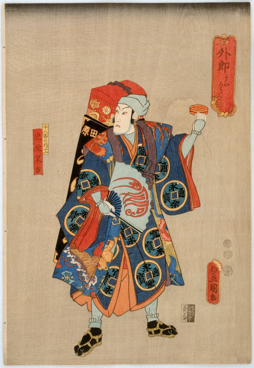 Az Ichikawa klán tizennyolc darabja: Ichikawa Danjuro VIII. színész, Toraya Tokichi gyógyszerárus, Edo-korszak, 1852 (színes fatömbnyomat) alkotó: Utagawa Kunisada