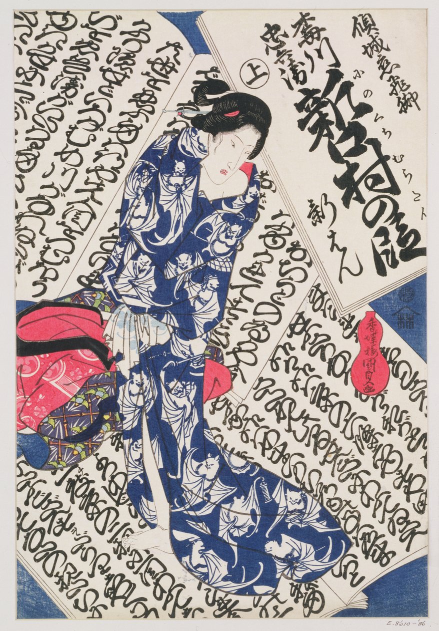 Nő körülvéve kalligráfiával (színes fametszet) alkotó: Utagawa Kunisada