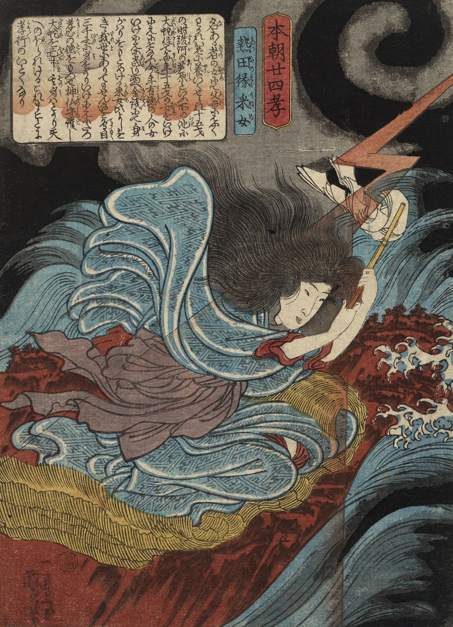 Atsuta no en Uneme, 1842-43 (színes fametszet) alkotó: Utagawa Kuniyoshi