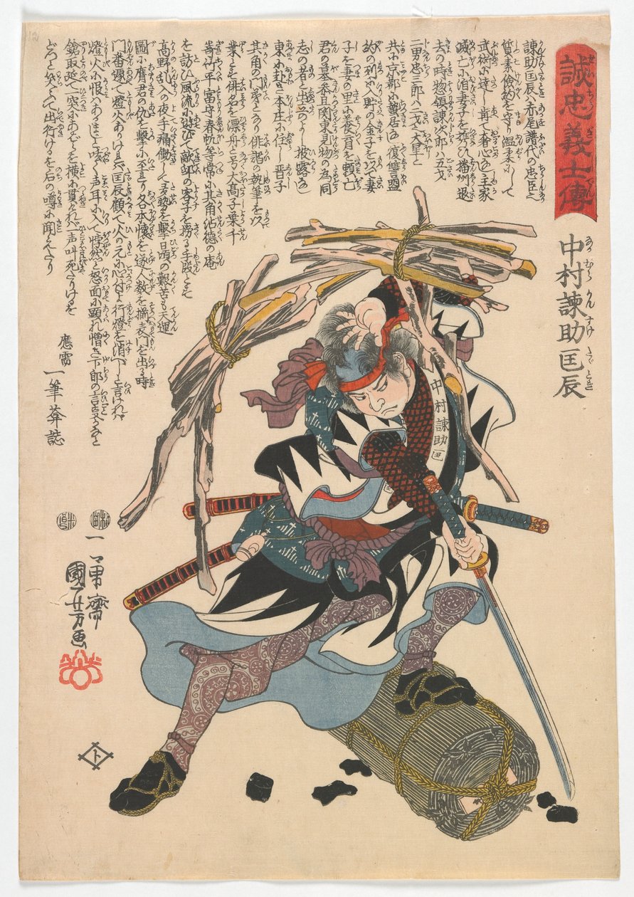 Hűséges szamurájok életrajza: Nakamura Kansuke Tadatoki, Edo-korszak, 1847-48 (színes fatömbnyomat) alkotó: Utagawa Kuniyoshi