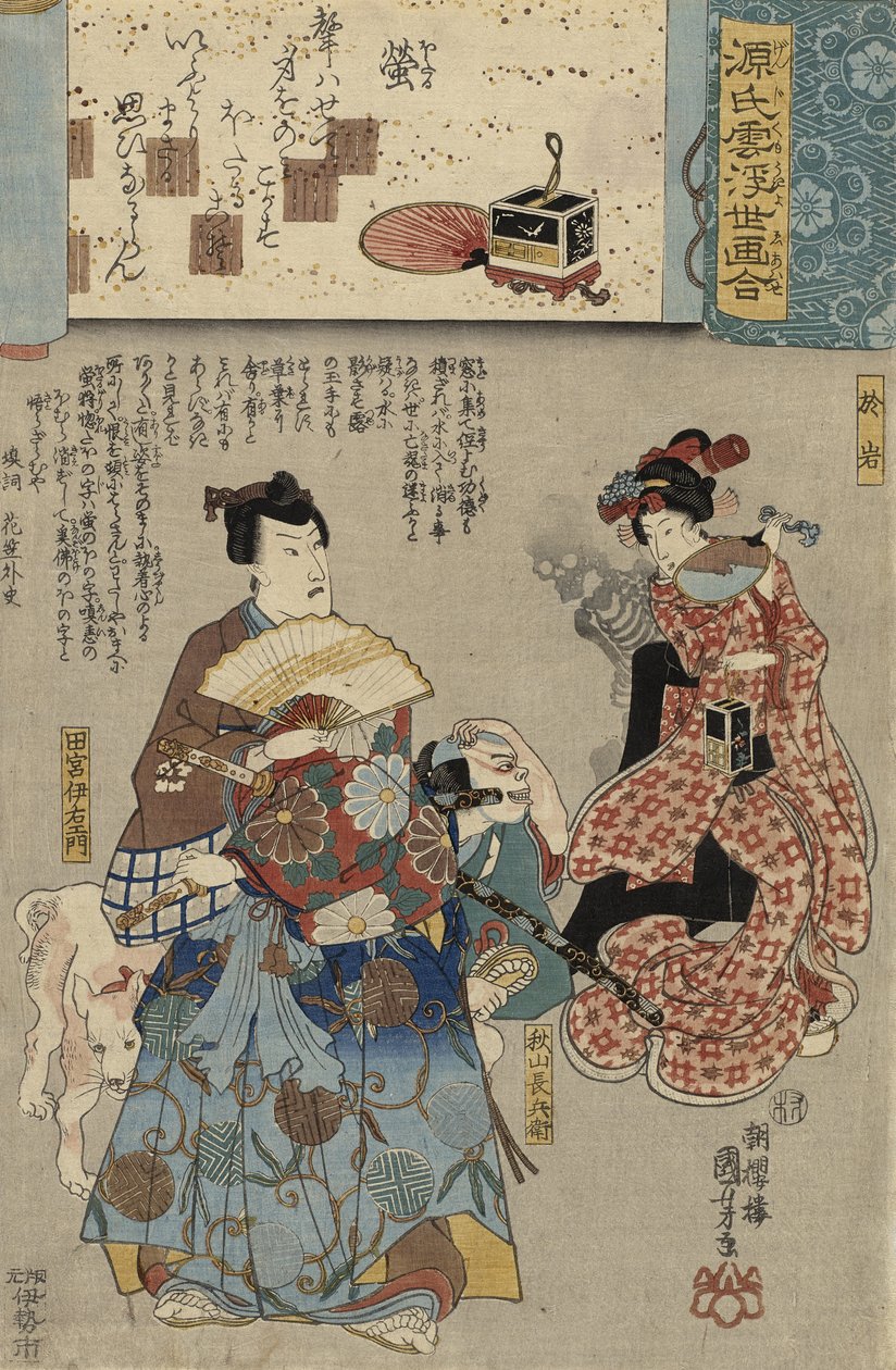 Firefly (színes fametszet) alkotó: Utagawa Kuniyoshi