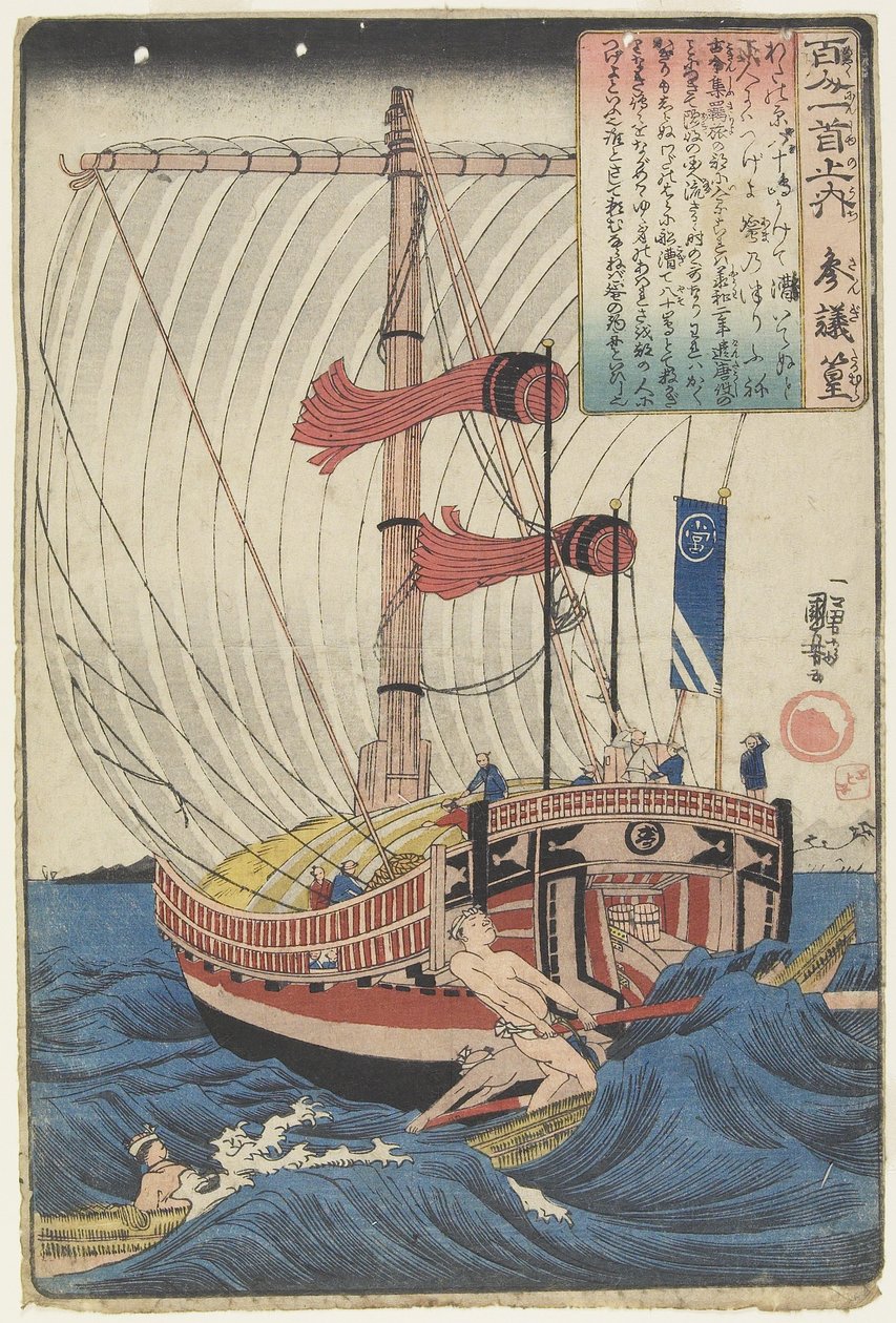Illusztráció Sangi Ko_mura költeményéhez, c. 1840-1842 alkotó: Utagawa Kuniyoshi