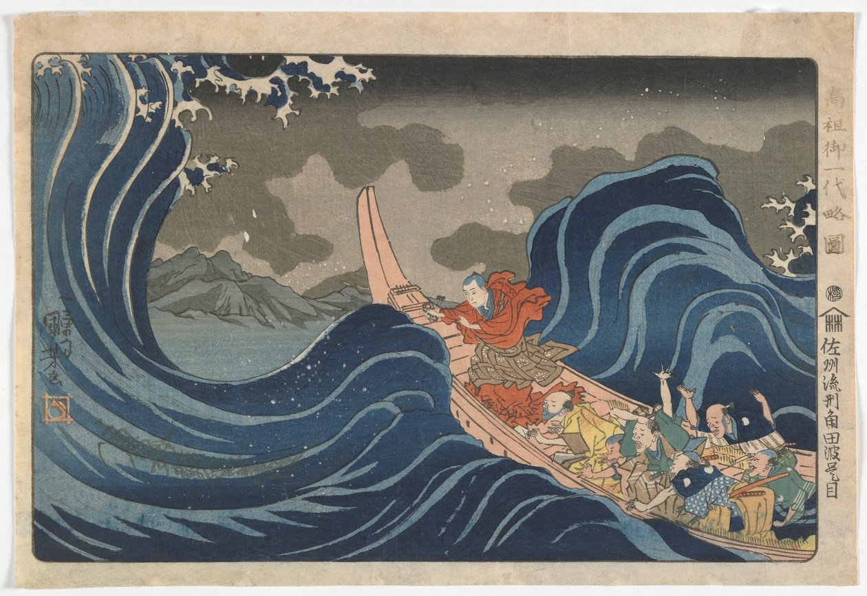 In the Waves at Kakuda Sado Island felé, Edo-korszak, 1835 körül (színes fatömbnyomat) alkotó: Utagawa Kuniyoshi