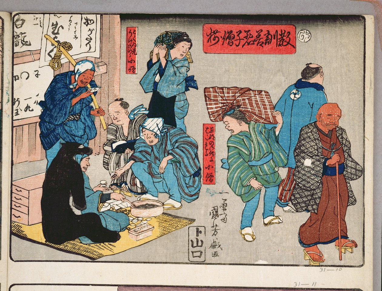 Erkölcsi tanítás a boltosoknak, jó és rossz viselkedési példákkal, 1857 (színes fametszet) alkotó: Utagawa Kuniyoshi
