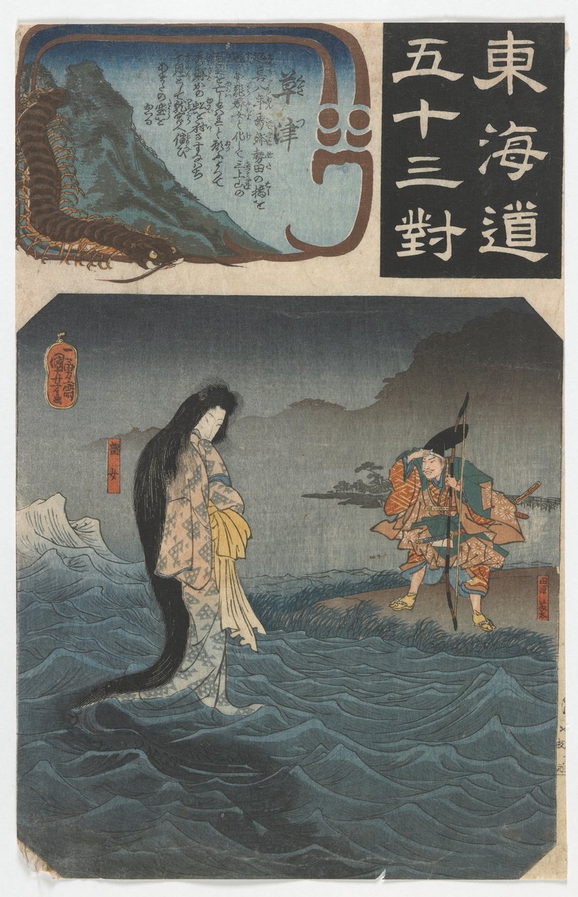 Az ötvenhárom állomás párosítása a Tokaido (Tokaido gojusantsugi) Edo-korszakban, 1844-47 (színes fatömbnyomat) alkotó: Utagawa Kuniyoshi