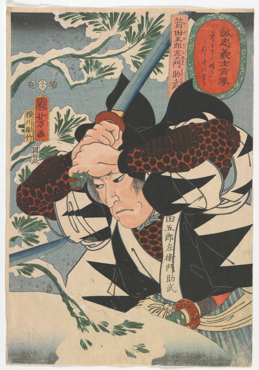 Hűséges szamuráj portréi: Yada Gorosawmon Suketake, Edo-korszak, 1852 (színes fatömbnyomat) alkotó: Utagawa Kuniyoshi