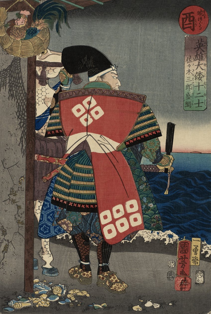 Sasaki Saburo Moritsuna, 1854 (színes fametszet) alkotó: Utagawa Kuniyoshi